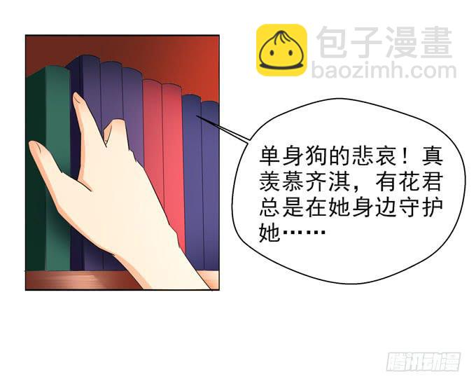 你没事吧？-第70话