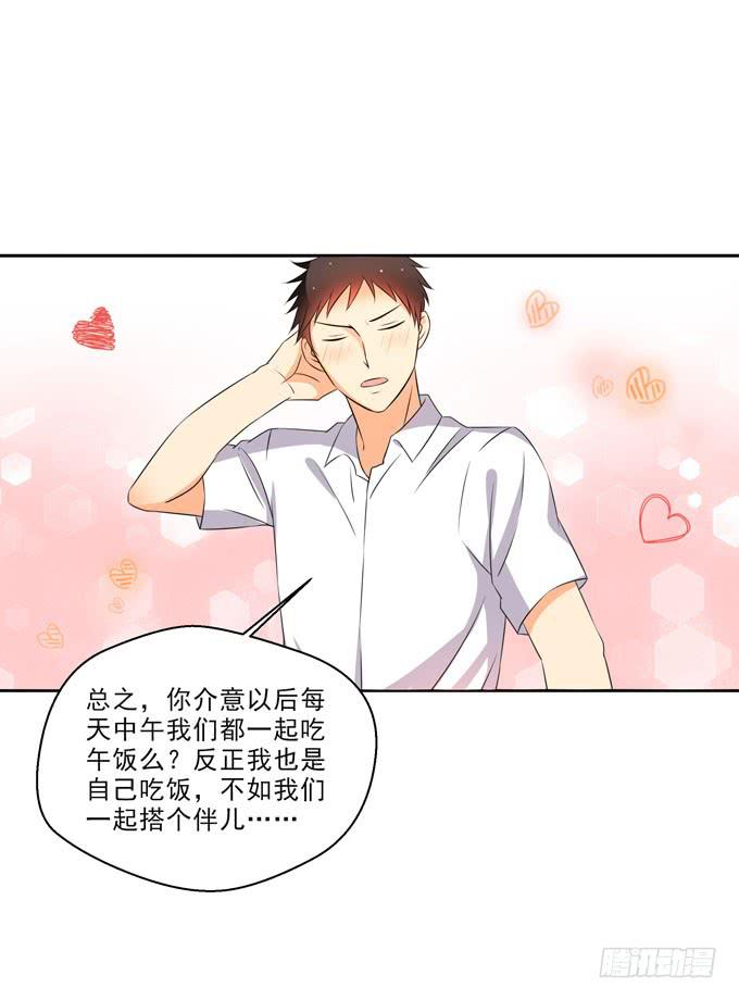 以后我们一起吧！-第72话