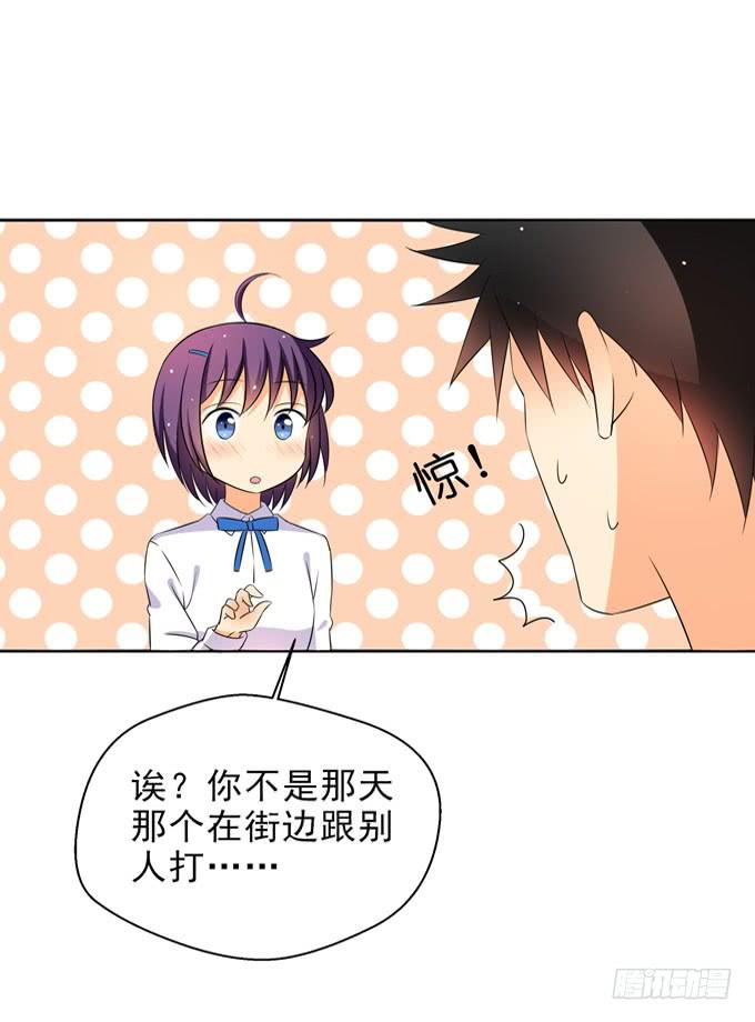 以后我们一起吧！-第72话