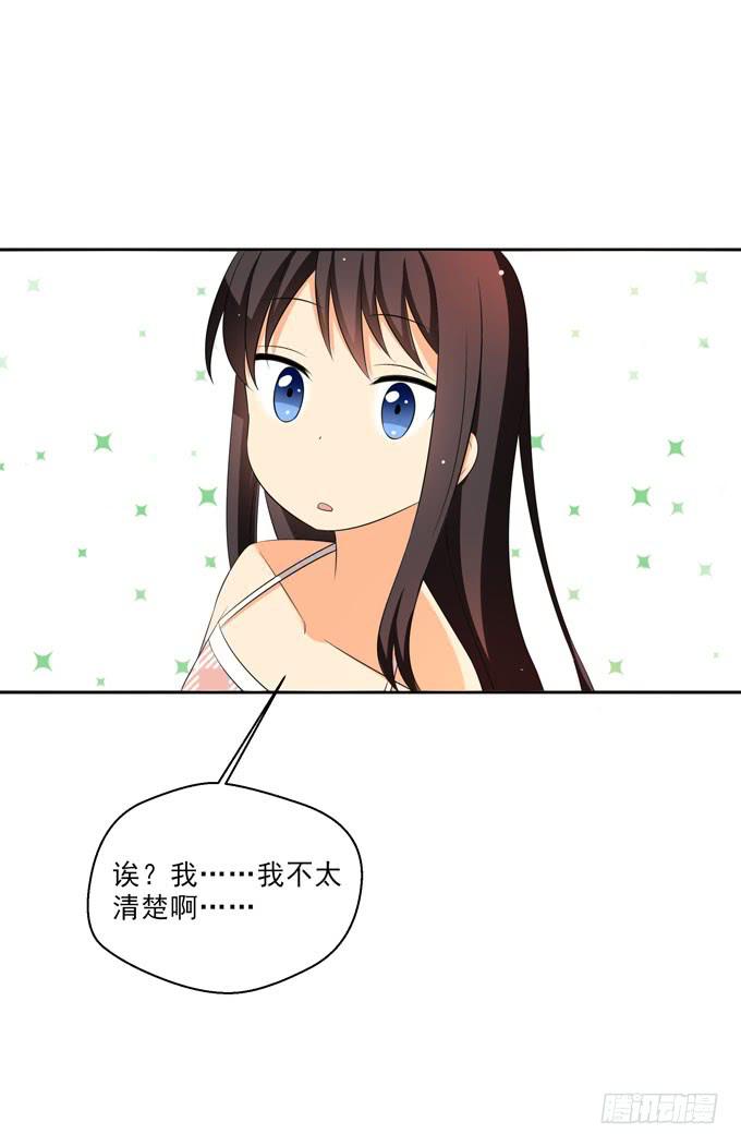 您会接受他的性取向么？-第82话