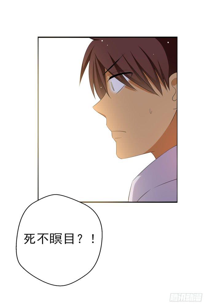 直到遇见你-第86话