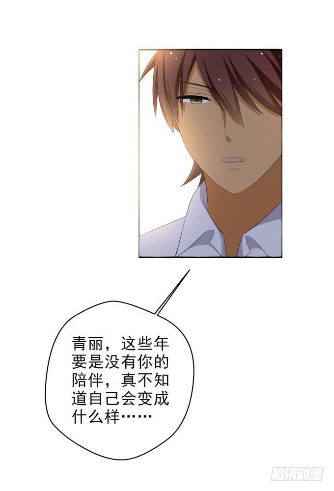 直到遇见你-第86话