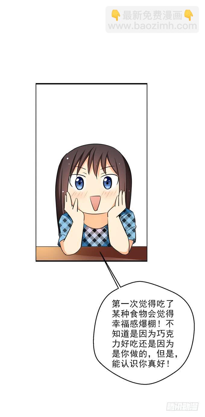 认识你真好！-第88话