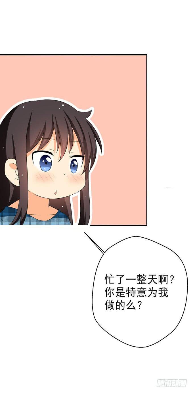 认识你真好！-第88话