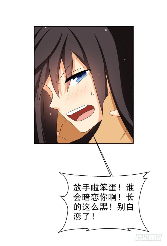 我会一直陪在你身边守护你-第90话