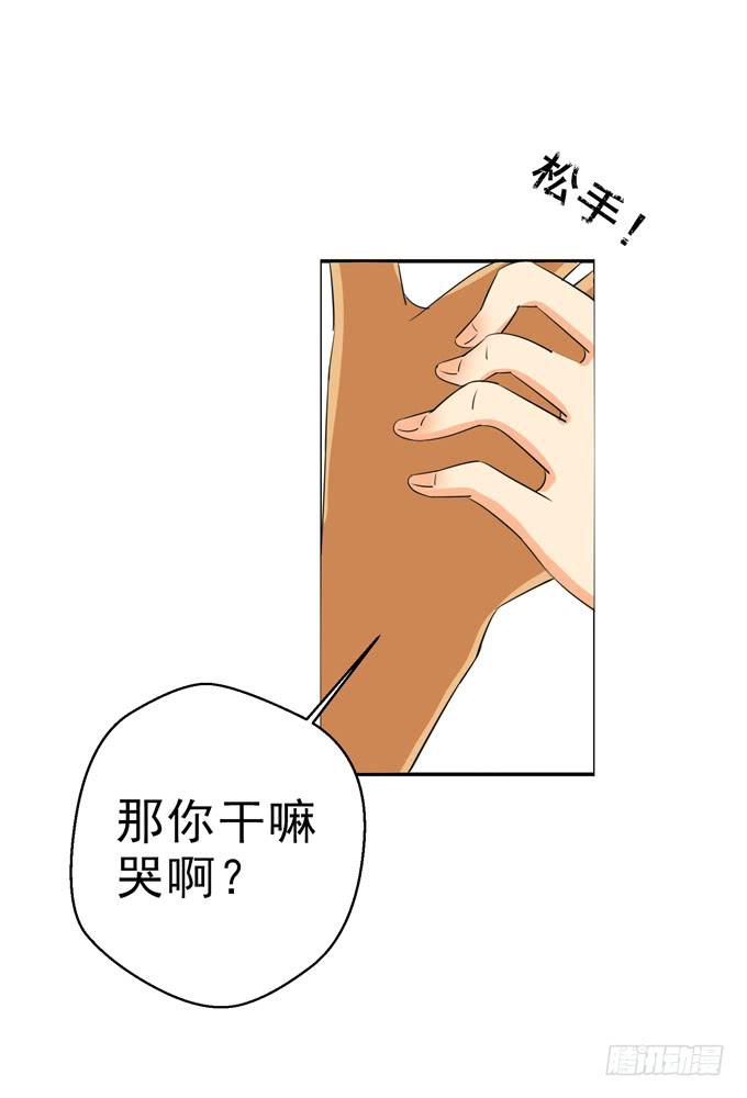 我会一直陪在你身边守护你-第90话