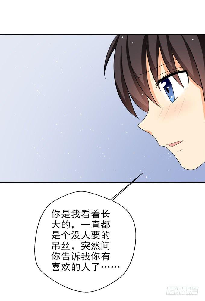 我会一直陪在你身边守护你-第90话