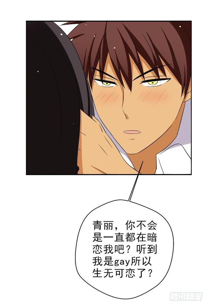 我会一直陪在你身边守护你-第90话