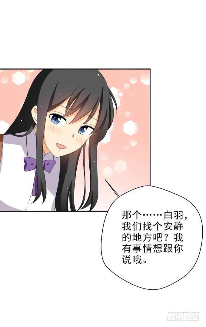 你们女生都这么感性么？-第94话