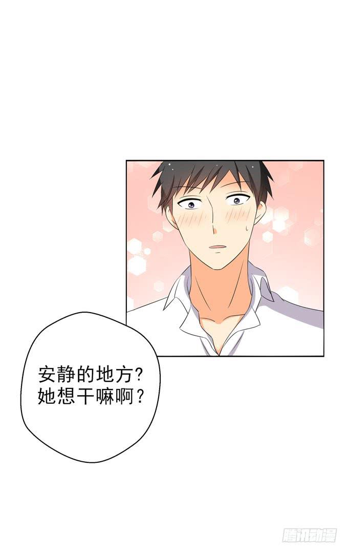 你们女生都这么感性么？-第94话