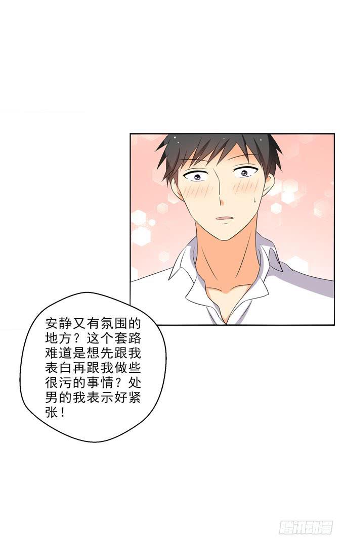 你们女生都这么感性么？-第94话