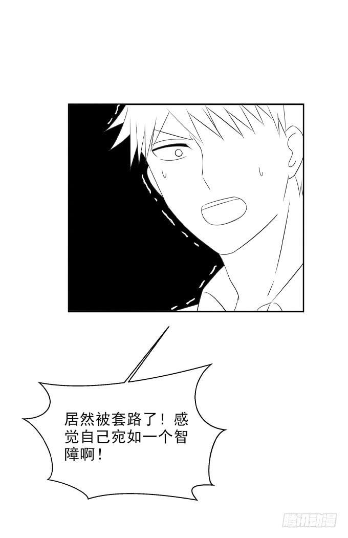 我喜欢这样的你！-第96话