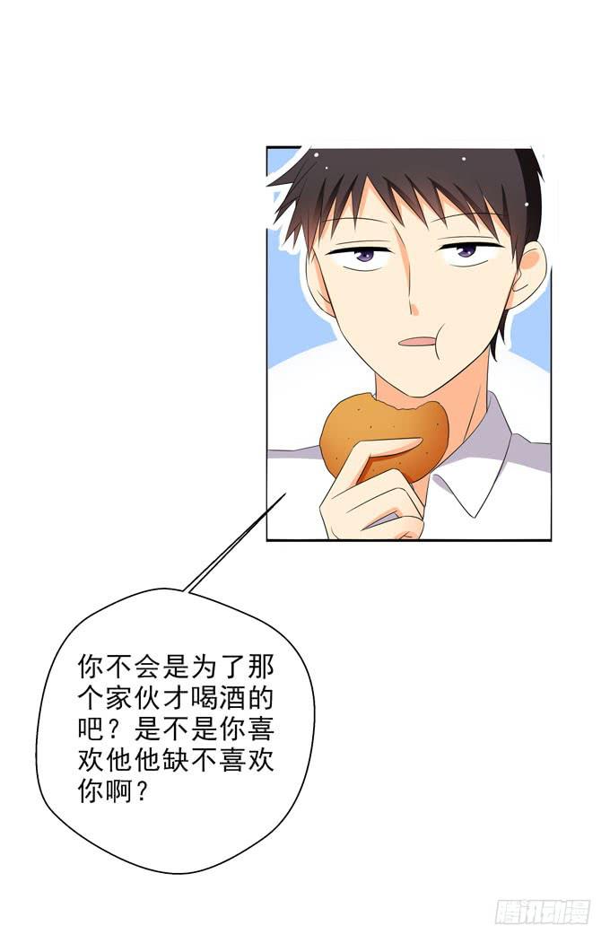 我喜欢这样的你！-第96话