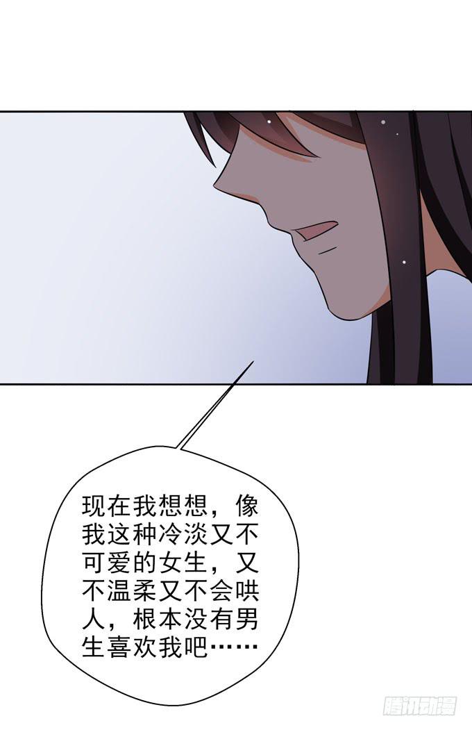 我喜欢这样的你！-第96话