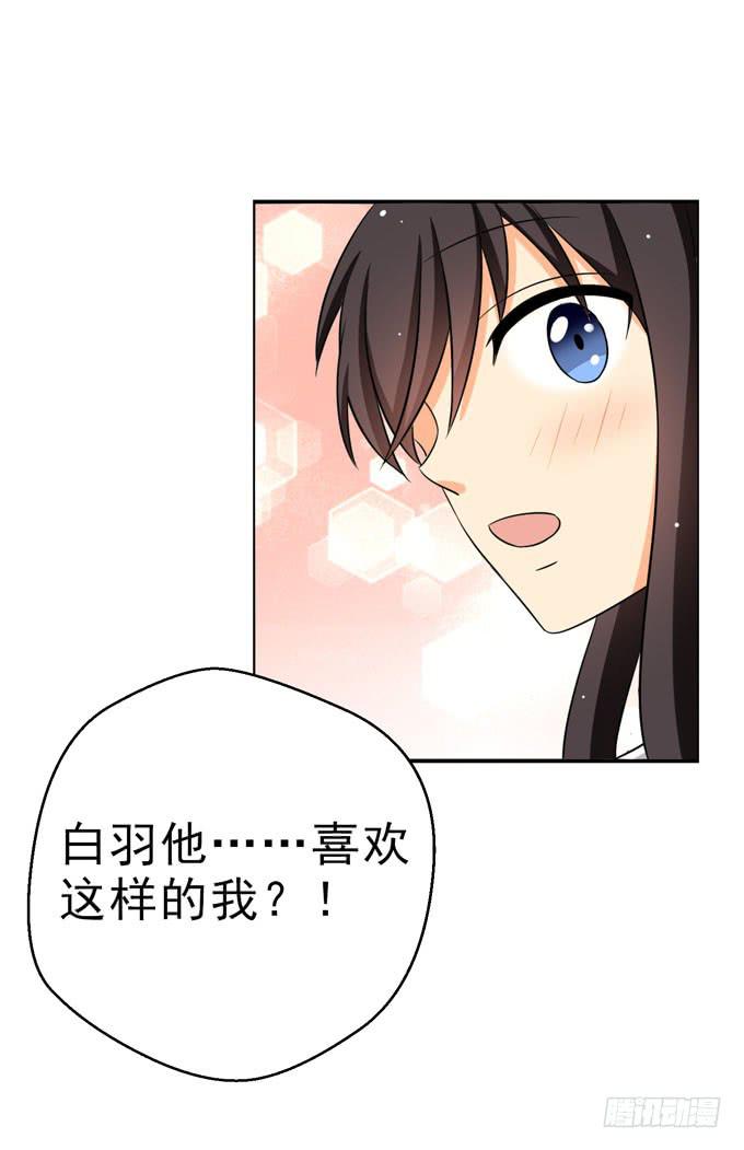我喜欢这样的你！-第96话