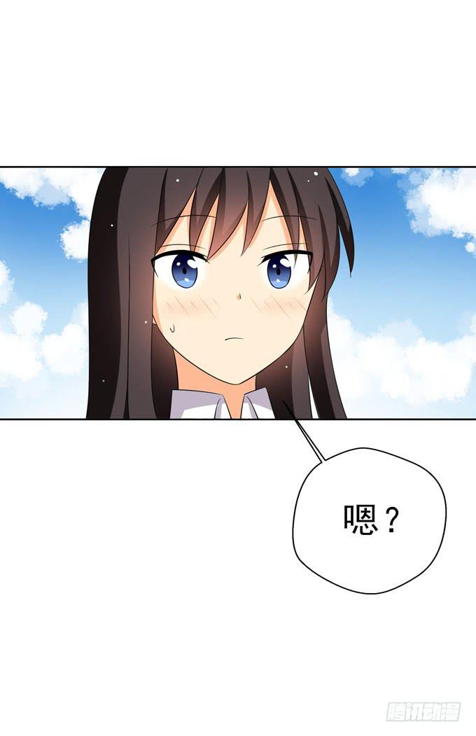 我喜欢这样的你！-第96话