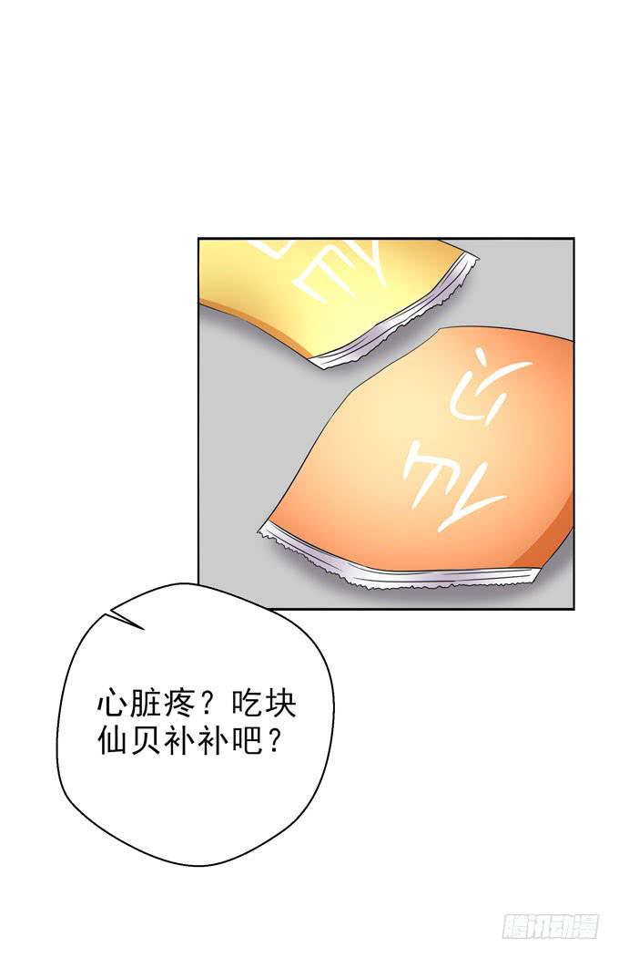 我喜欢这样的你！-第96话