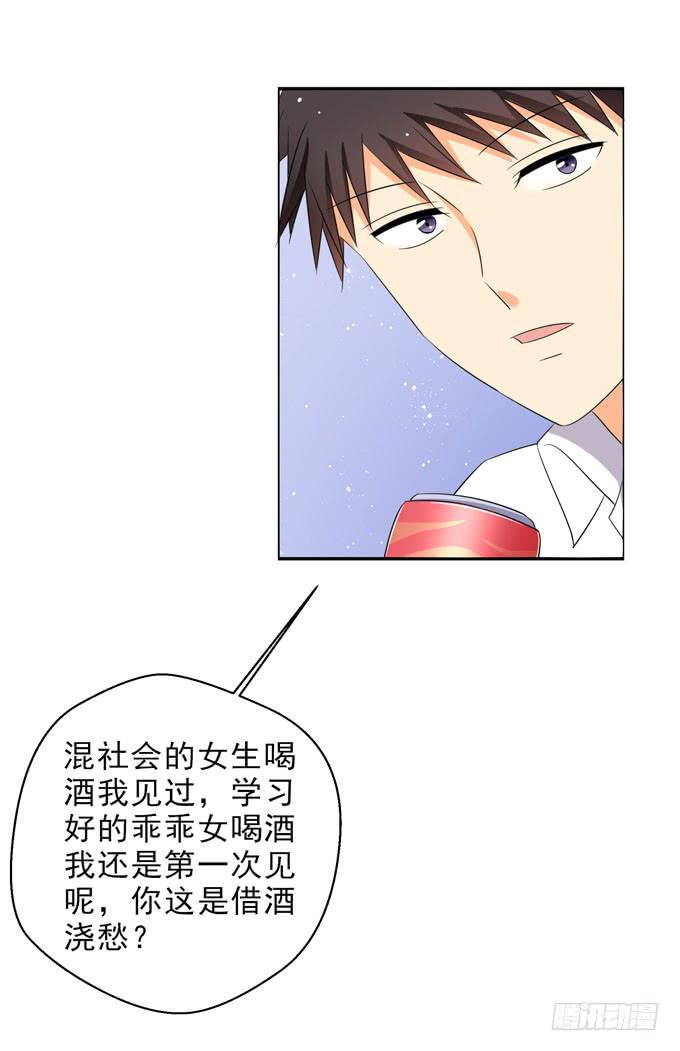 我喜欢这样的你！-第96话