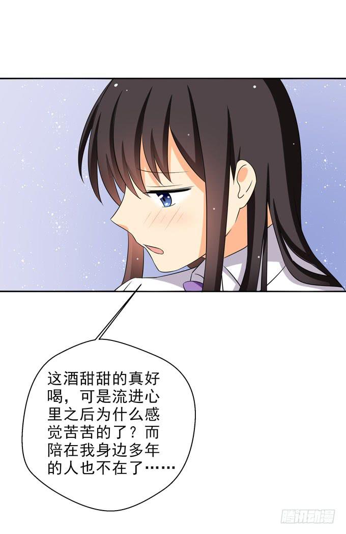 我喜欢这样的你！-第96话