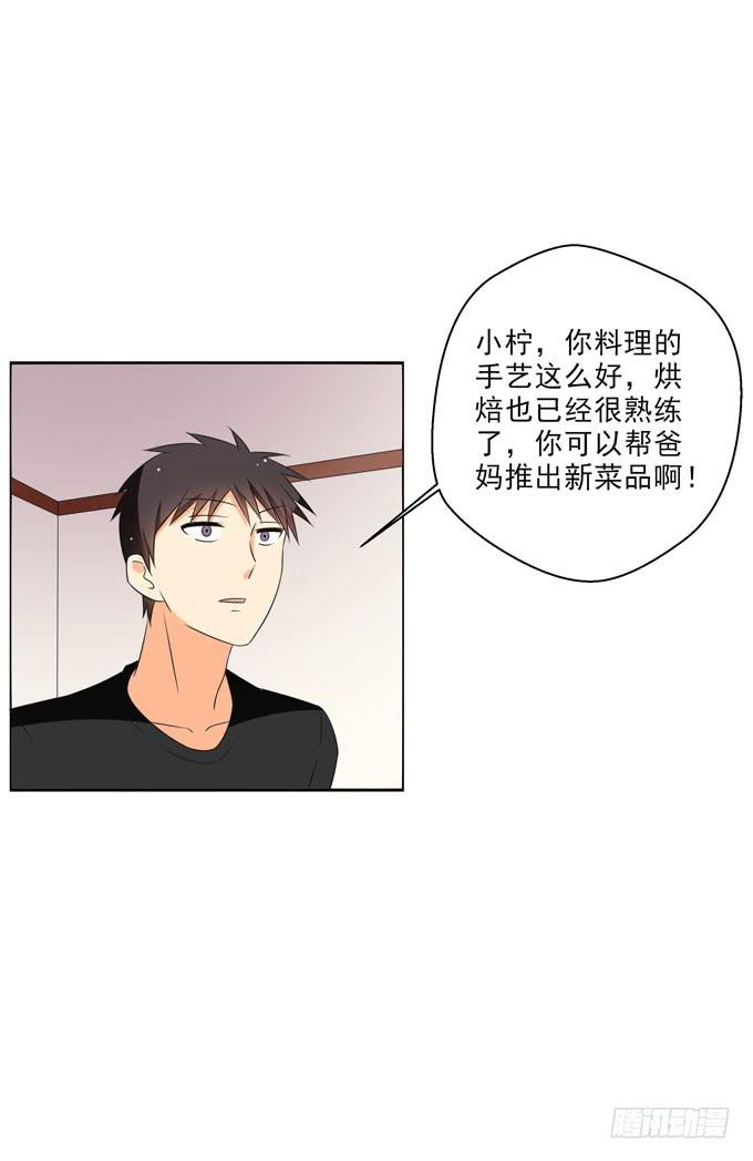 我来当你的助手！-第98话