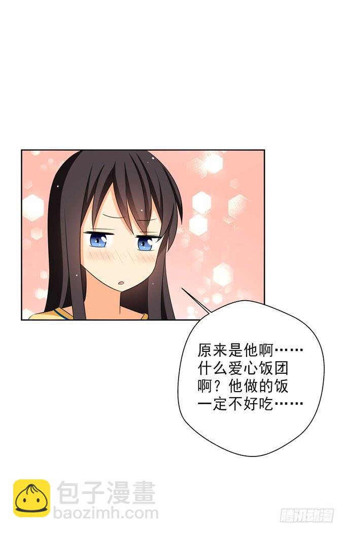 白羽的爱心饭团-第100话