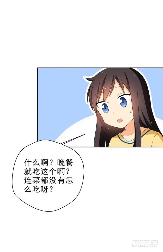 白羽的爱心饭团-第100话