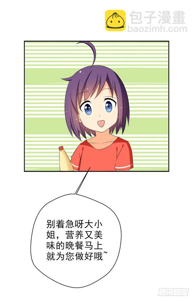 白羽的爱心饭团-第100话