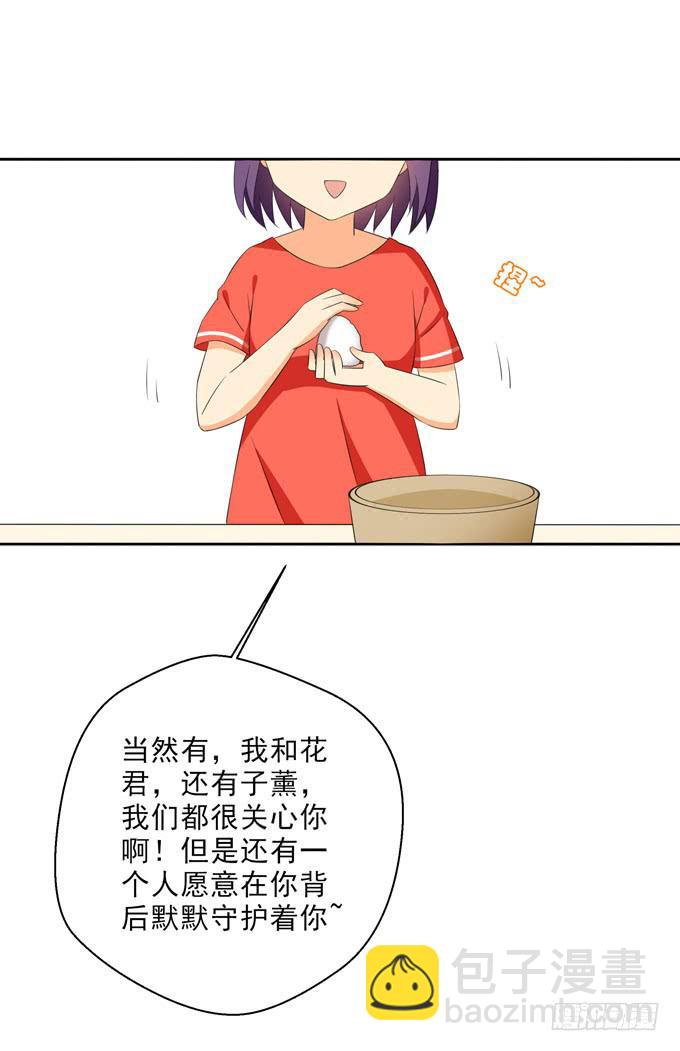 白羽的爱心饭团-第100话