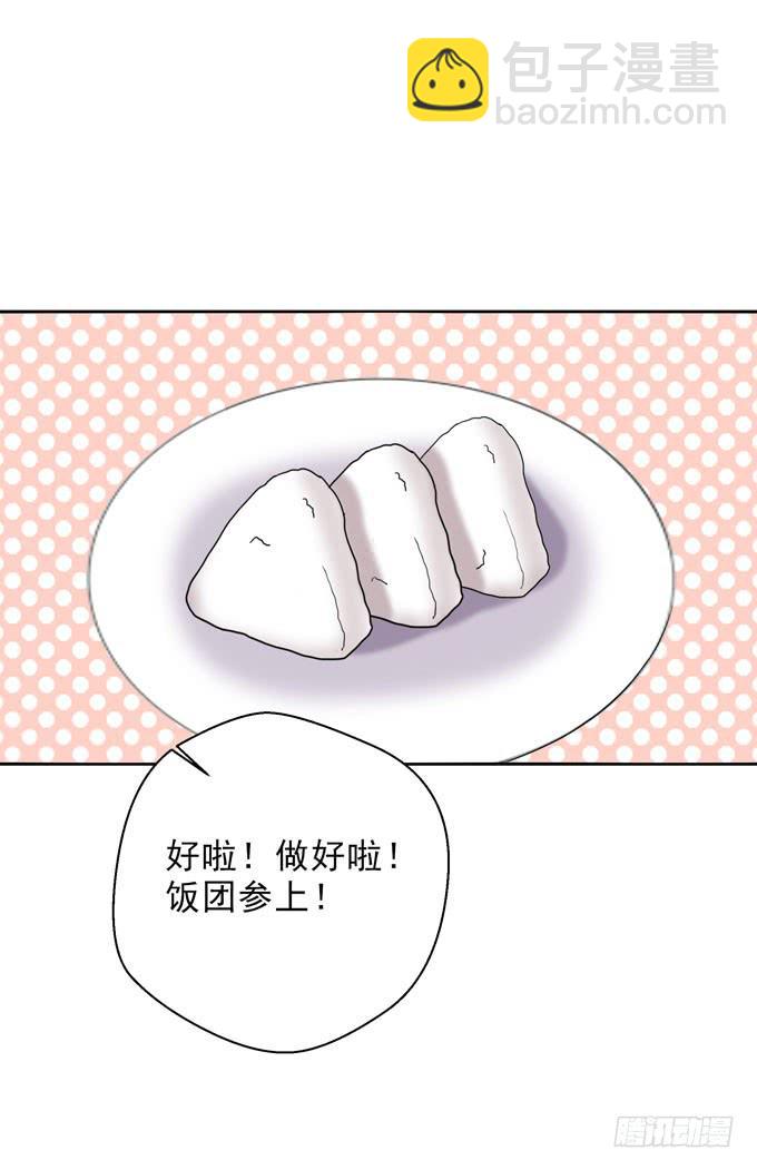 白羽的爱心饭团-第100话