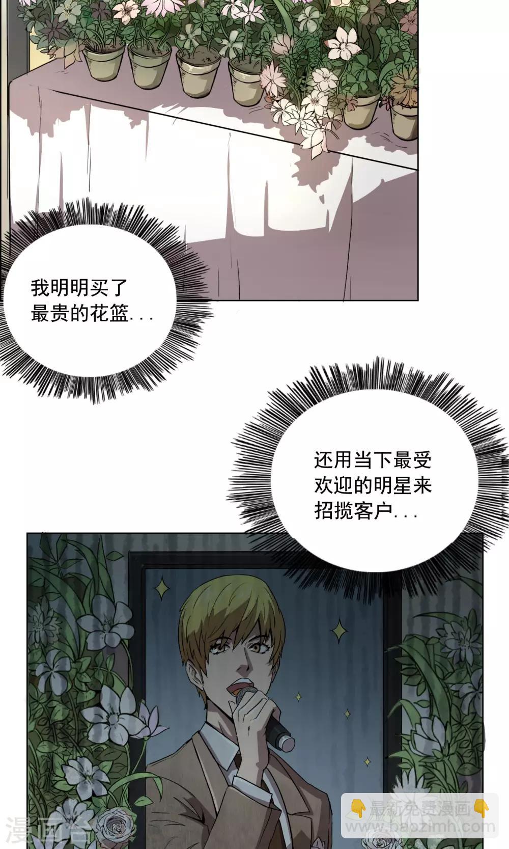 第1话 你还是放弃这家店吧！-第2话