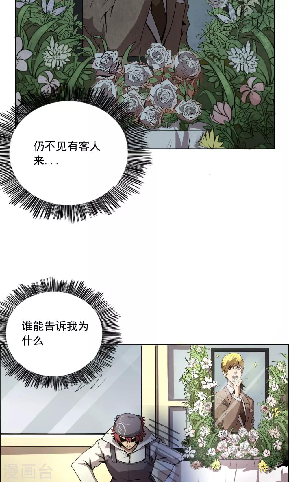 第1话 你还是放弃这家店吧！-第2话