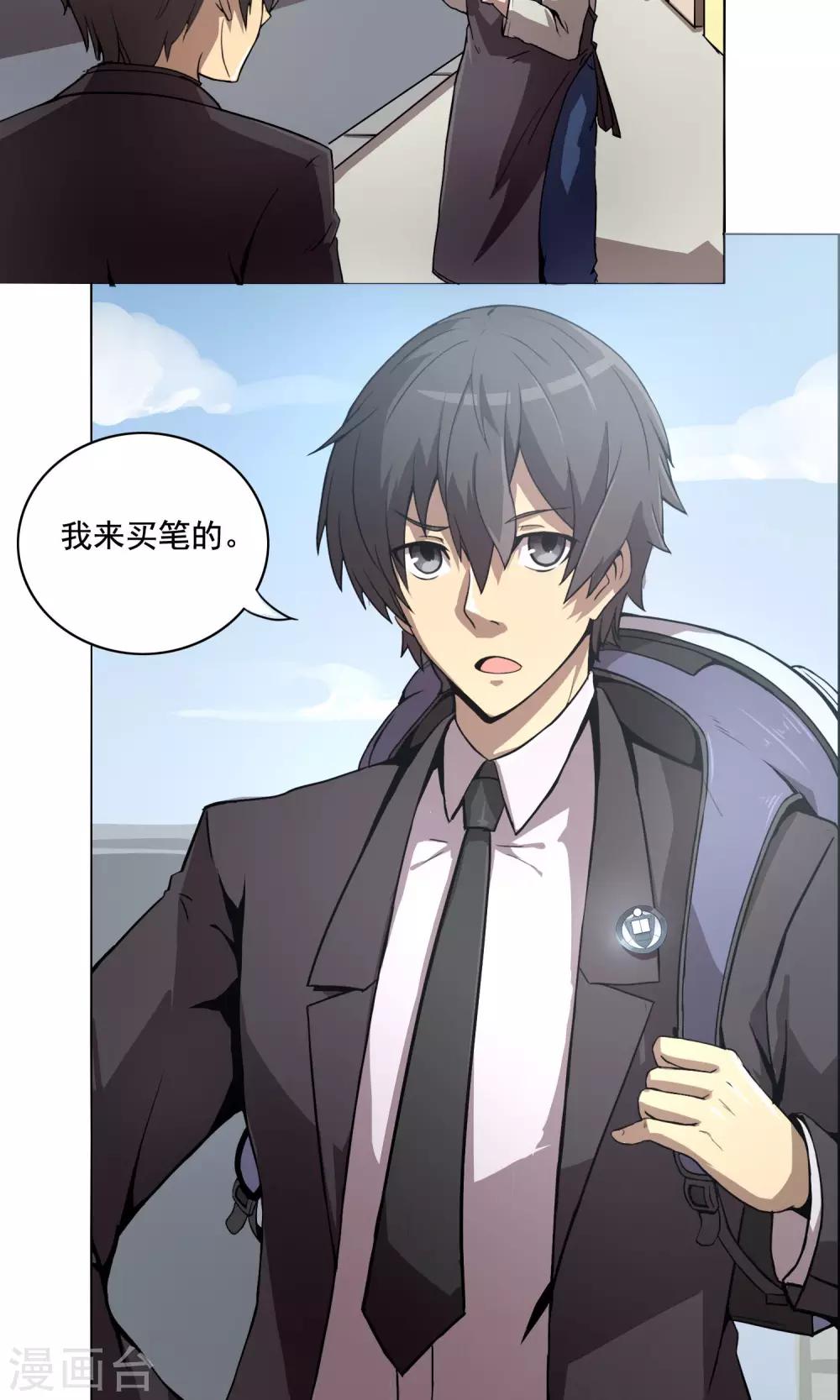 第1话 你还是放弃这家店吧！-第2话