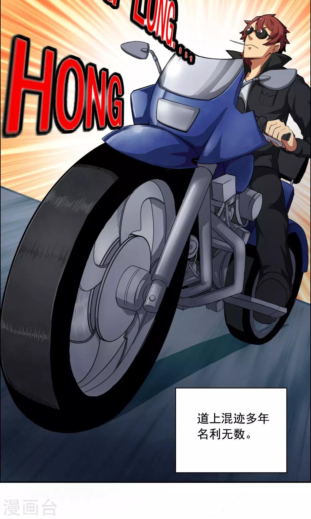 第1话 你还是放弃这家店吧！-第2话