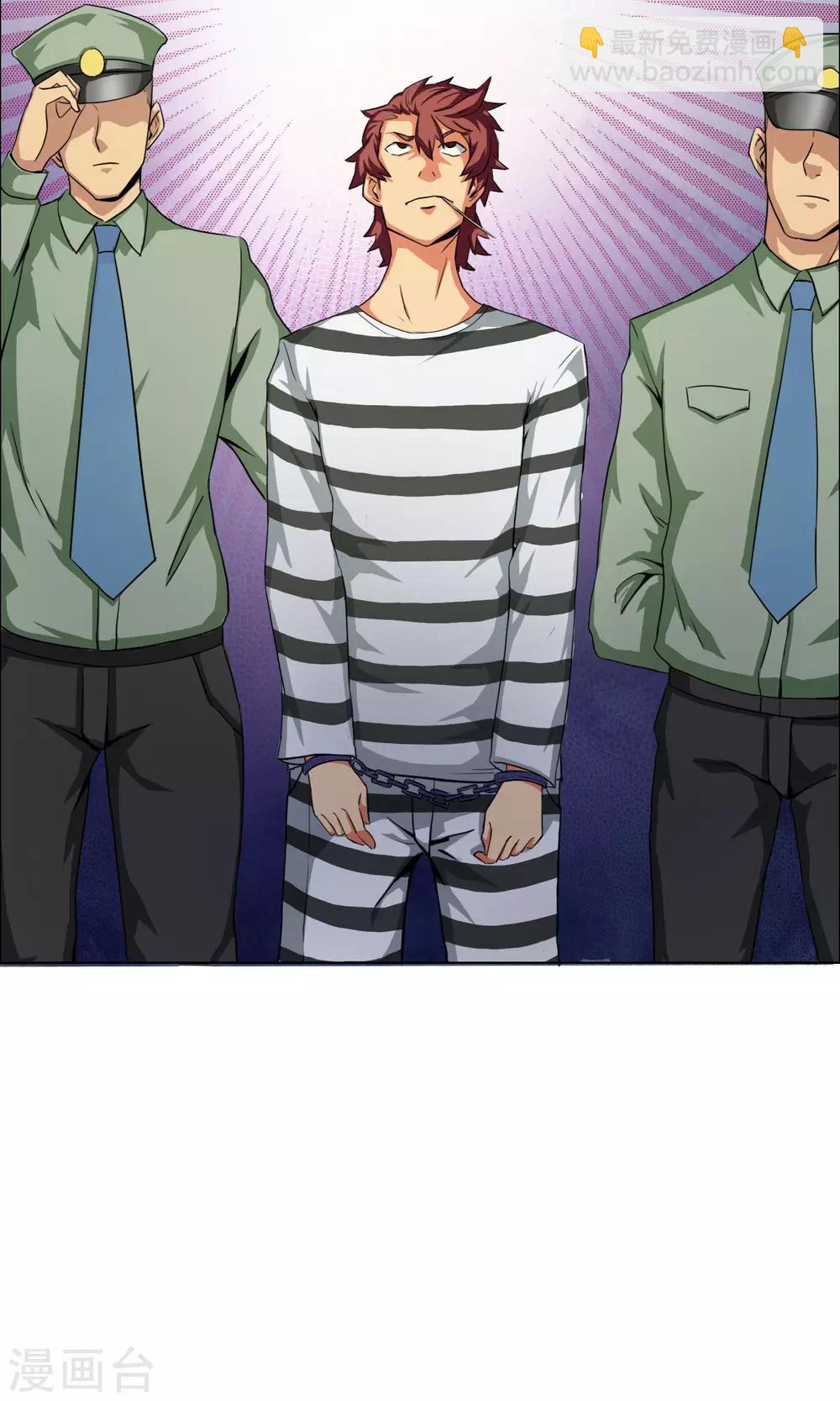 第1话 你还是放弃这家店吧！-第2话