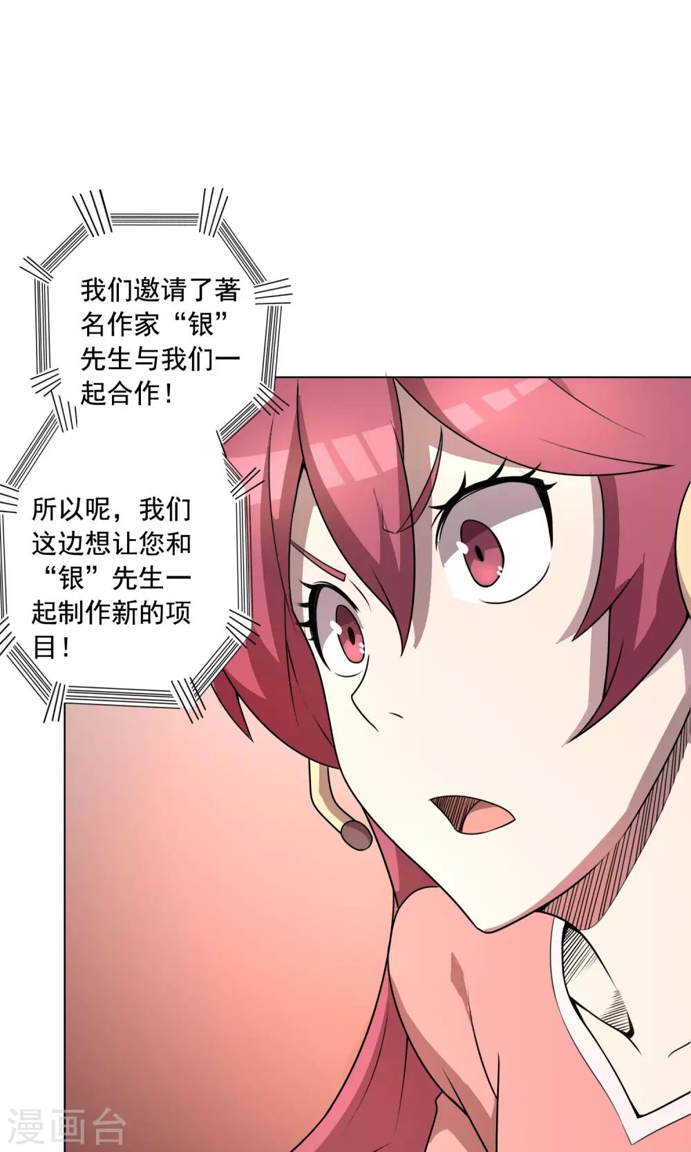 第3话 男人婆你好烦！-第4话