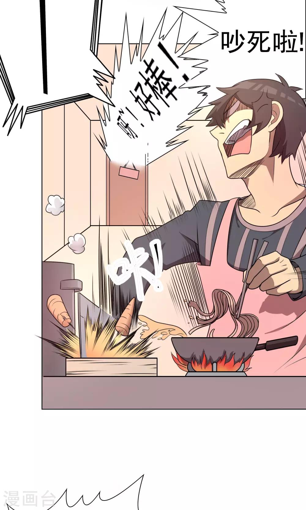 第3话 男人婆你好烦！-第4话