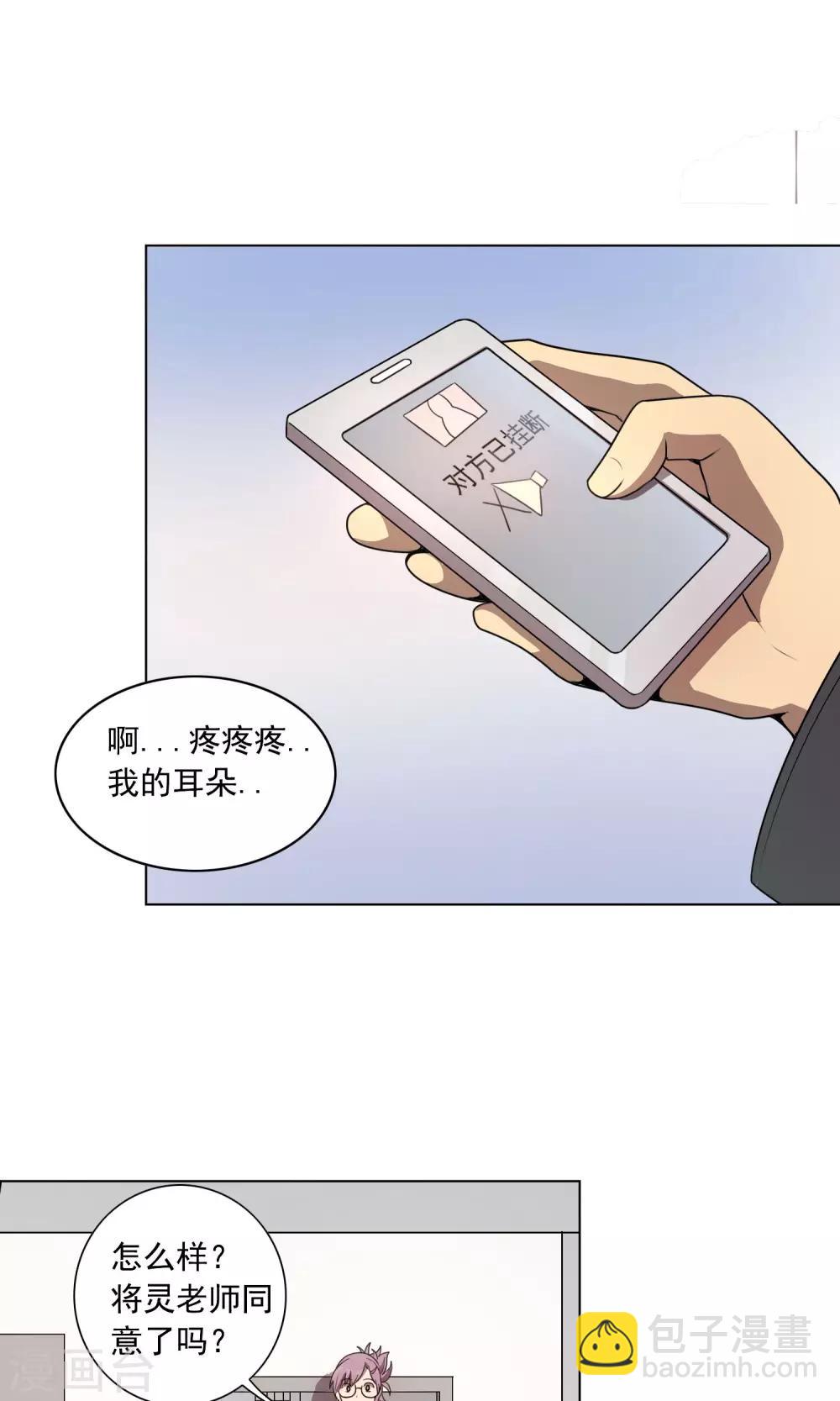 第3话 男人婆你好烦！-第4话