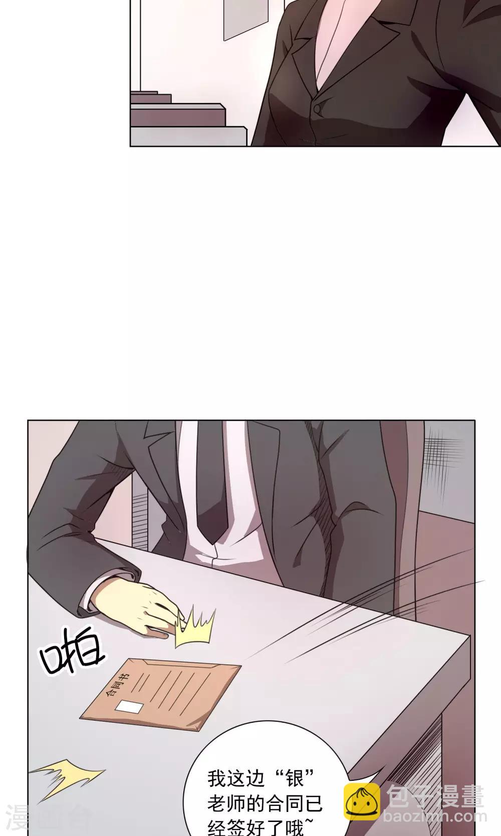 第3话 男人婆你好烦！-第4话