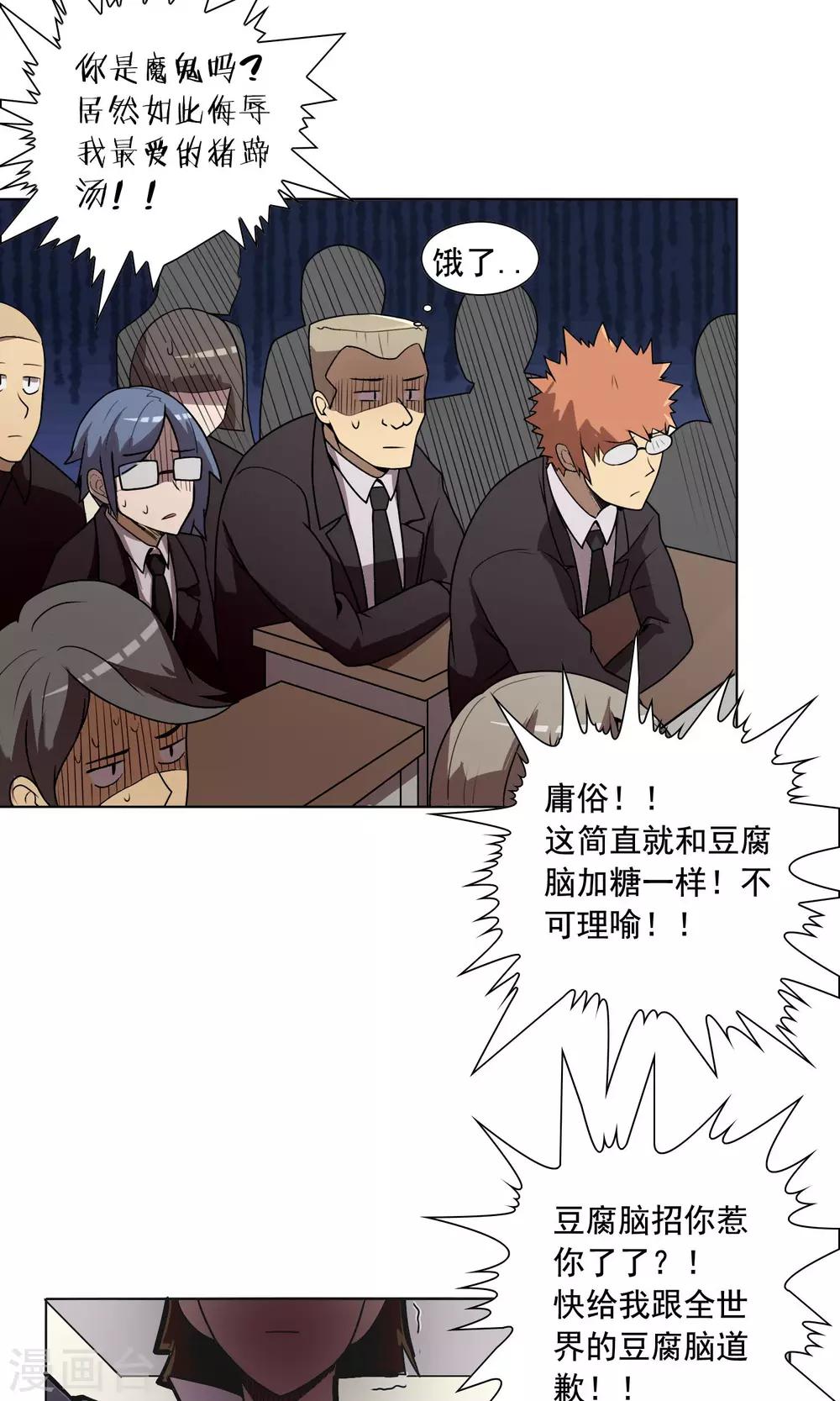 第3话 男人婆你好烦！-第4话