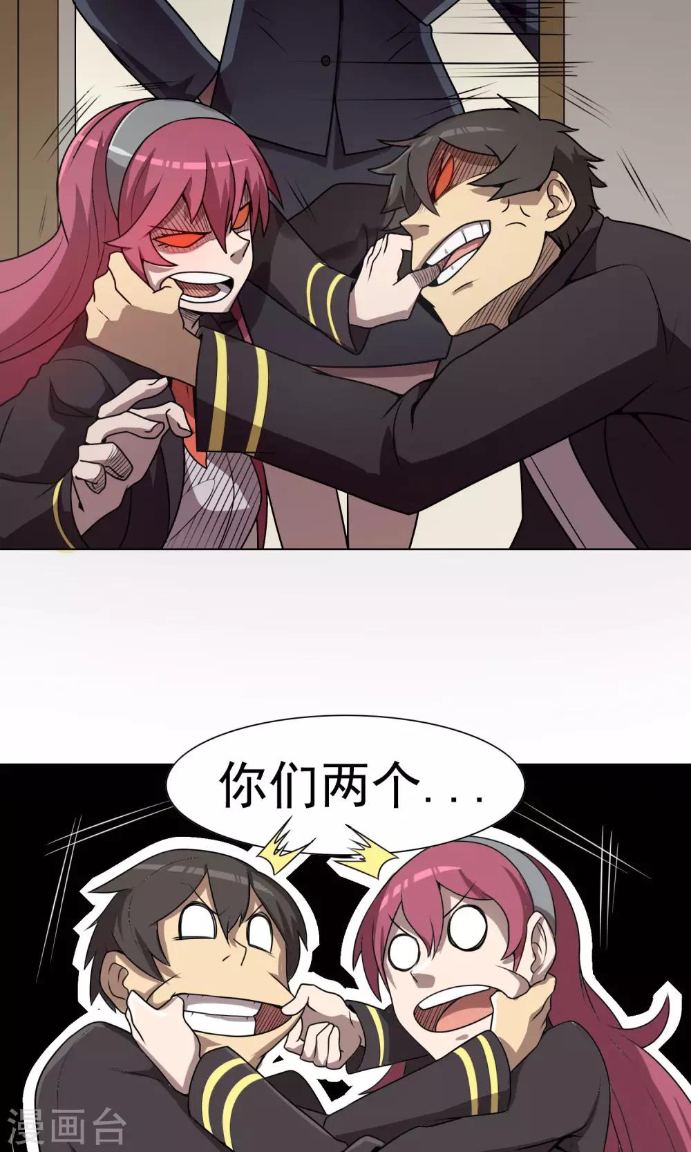 第3话 男人婆你好烦！-第4话