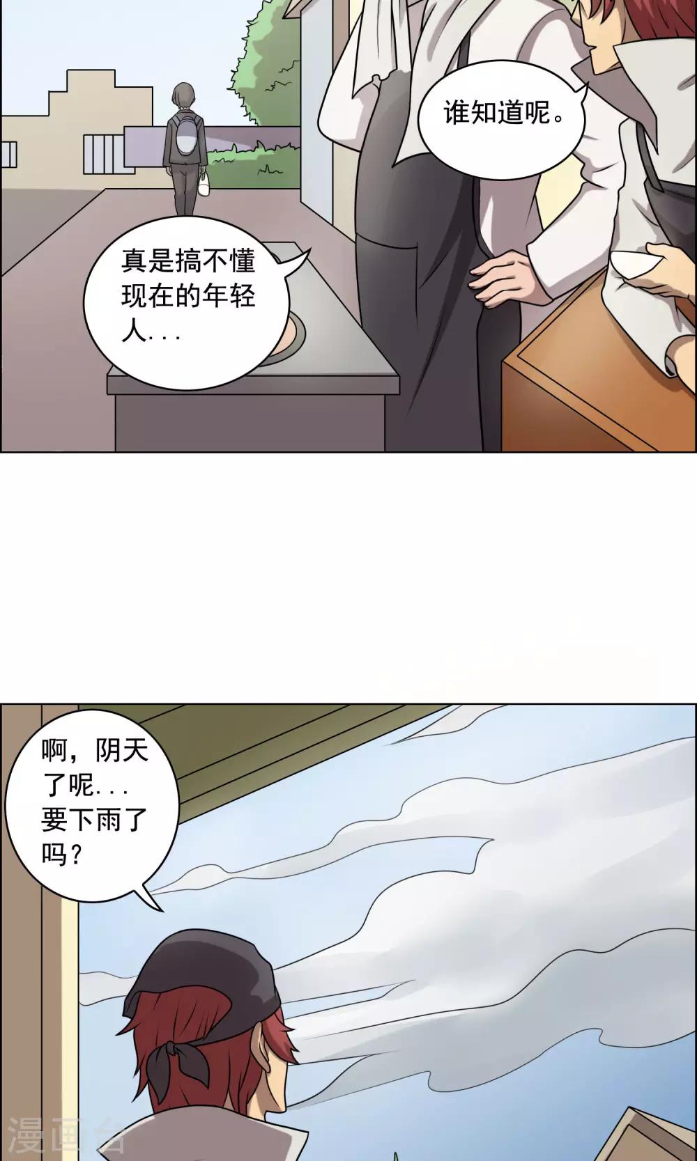 第5话 豆腐与芥末的正确使用方法-第6话