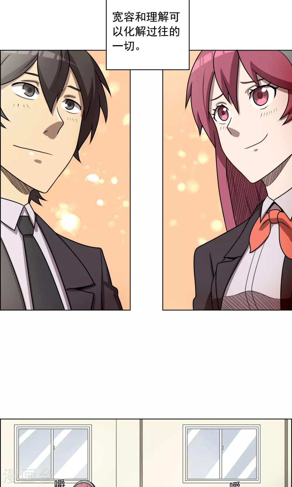 第5话 豆腐与芥末的正确使用方法-第6话