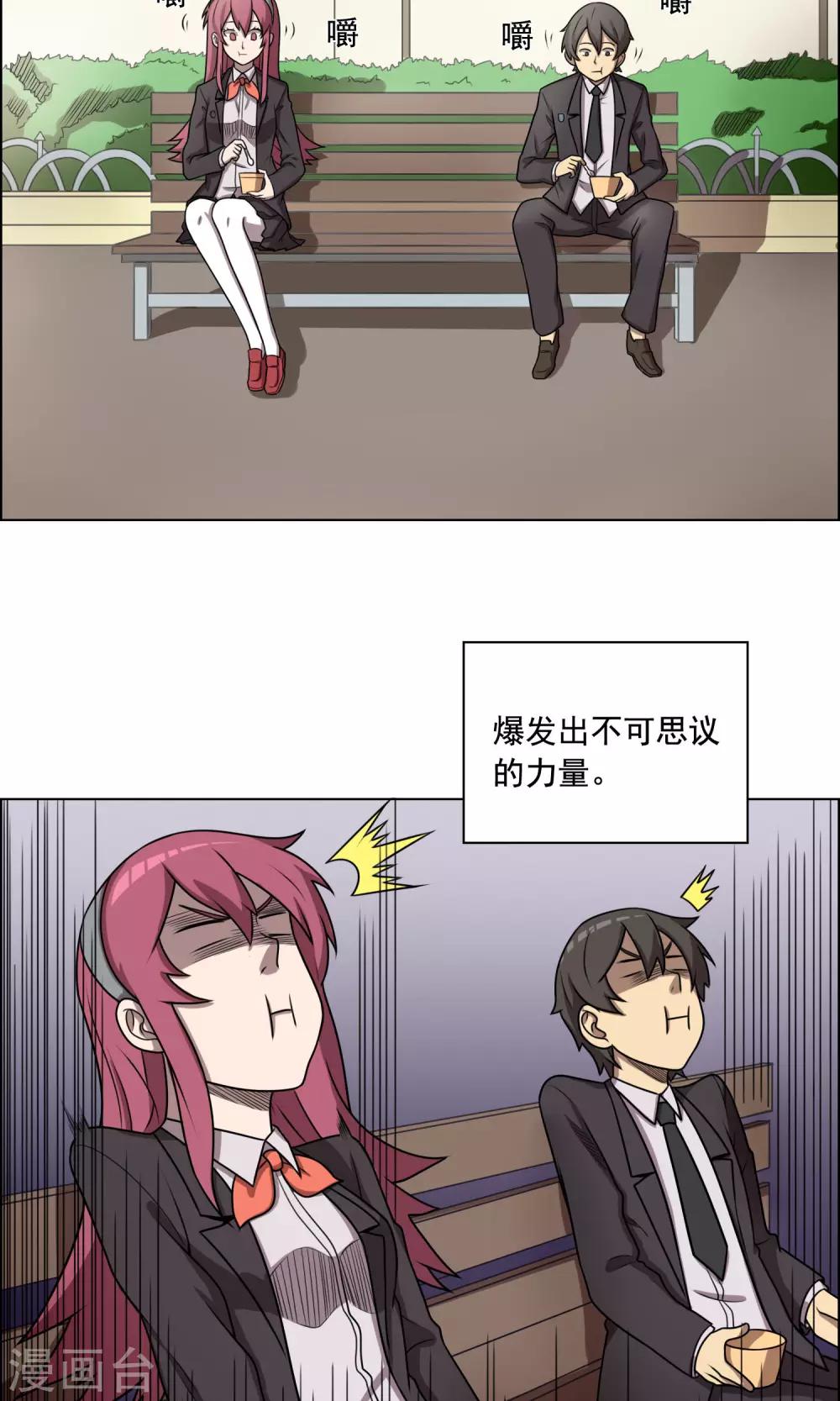 第5话 豆腐与芥末的正确使用方法-第6话