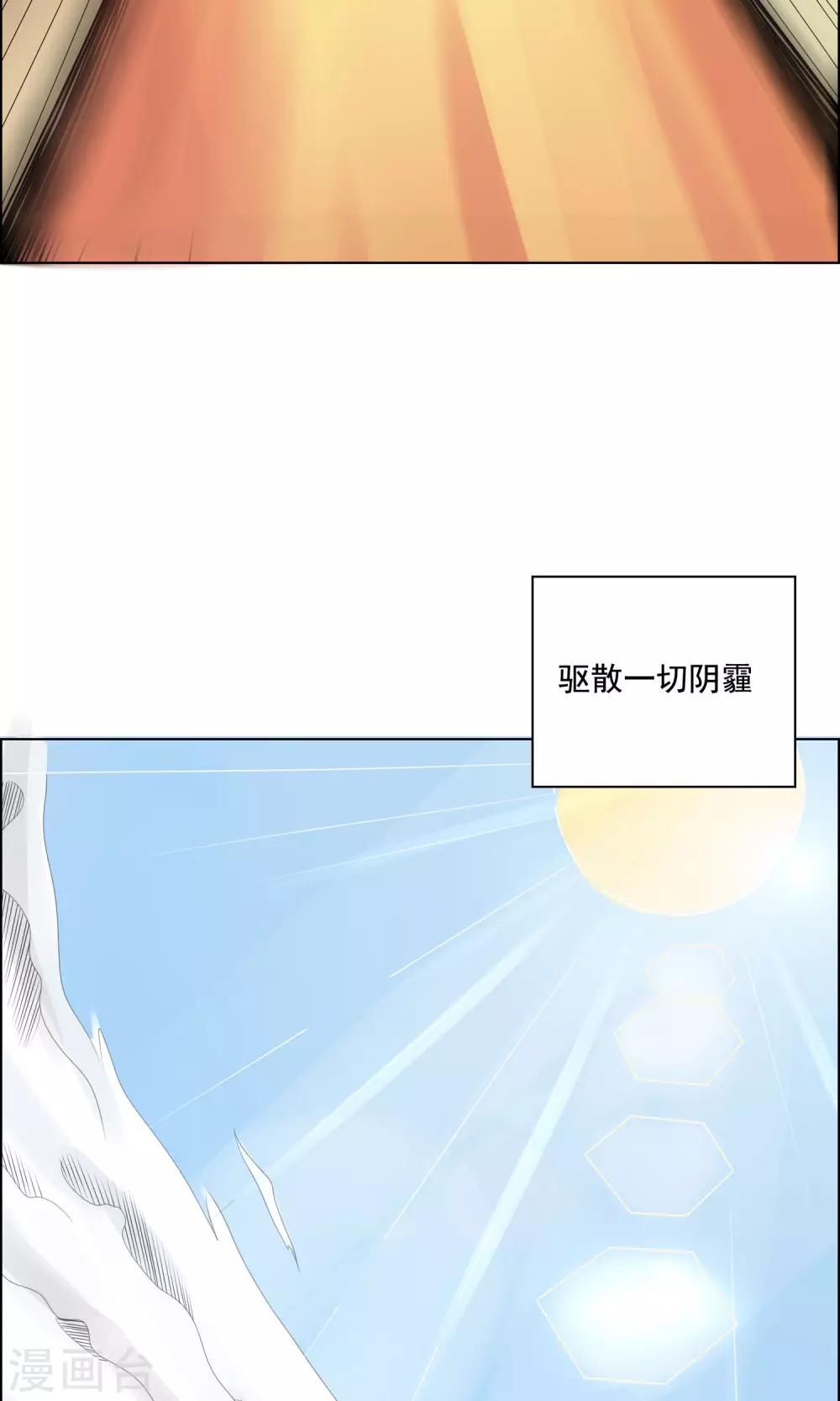 第5话 豆腐与芥末的正确使用方法-第6话