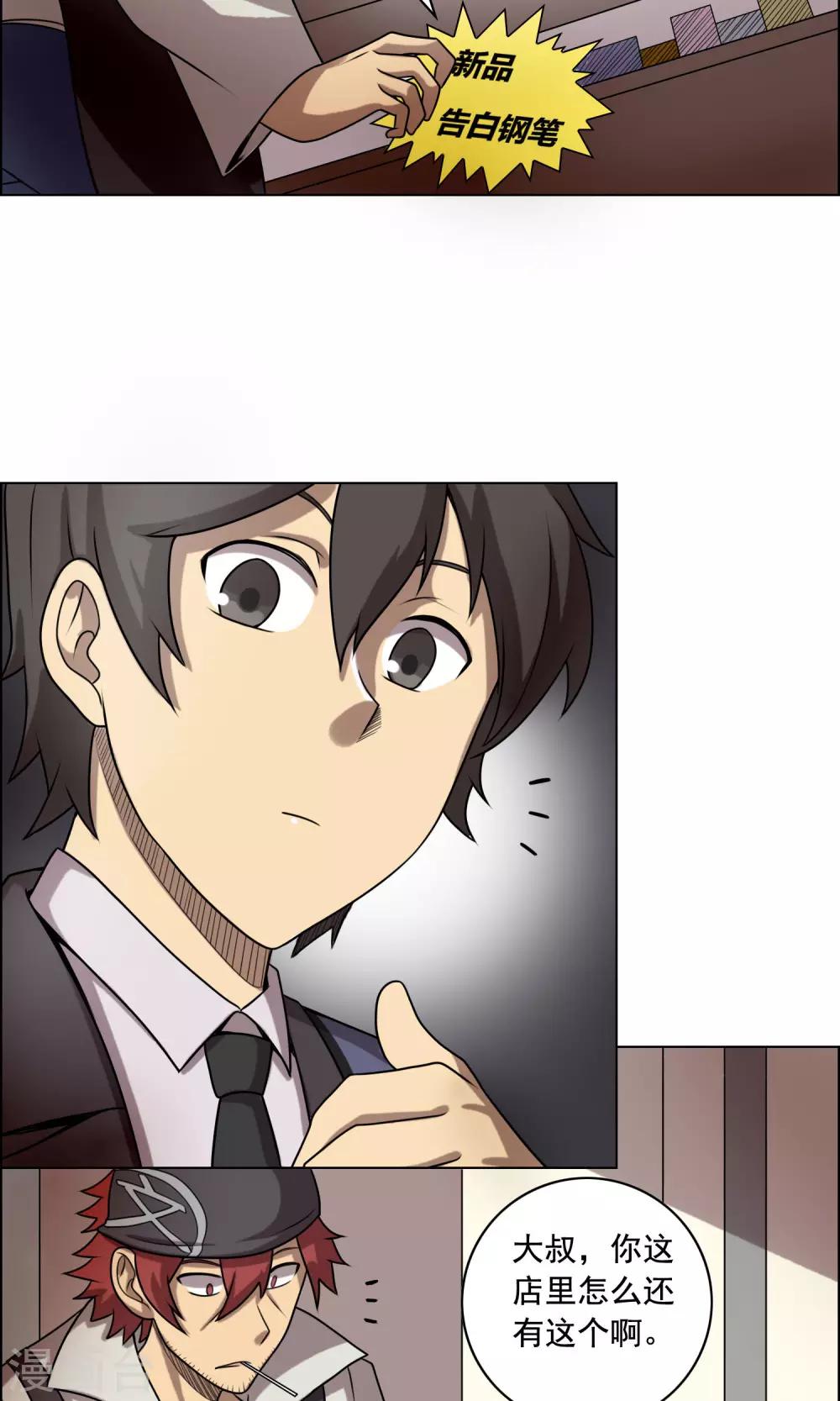 第5话 豆腐与芥末的正确使用方法-第6话