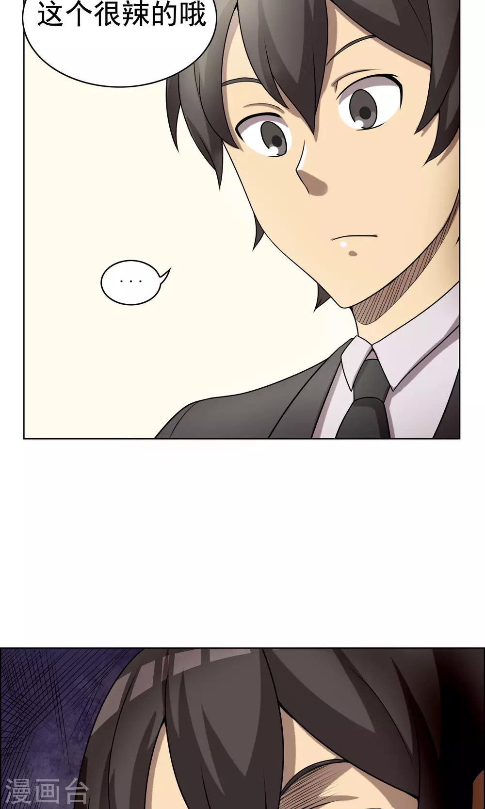 第5话 豆腐与芥末的正确使用方法-第6话