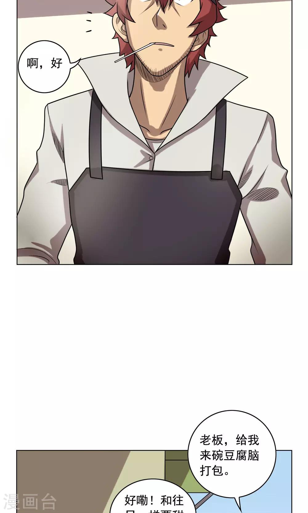 第5话 豆腐与芥末的正确使用方法-第6话