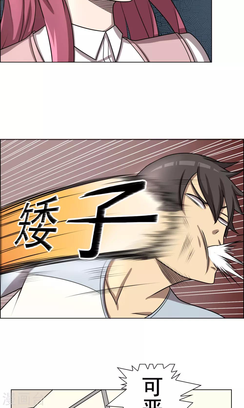 第7话 妹妹终于懂事了？-第8话