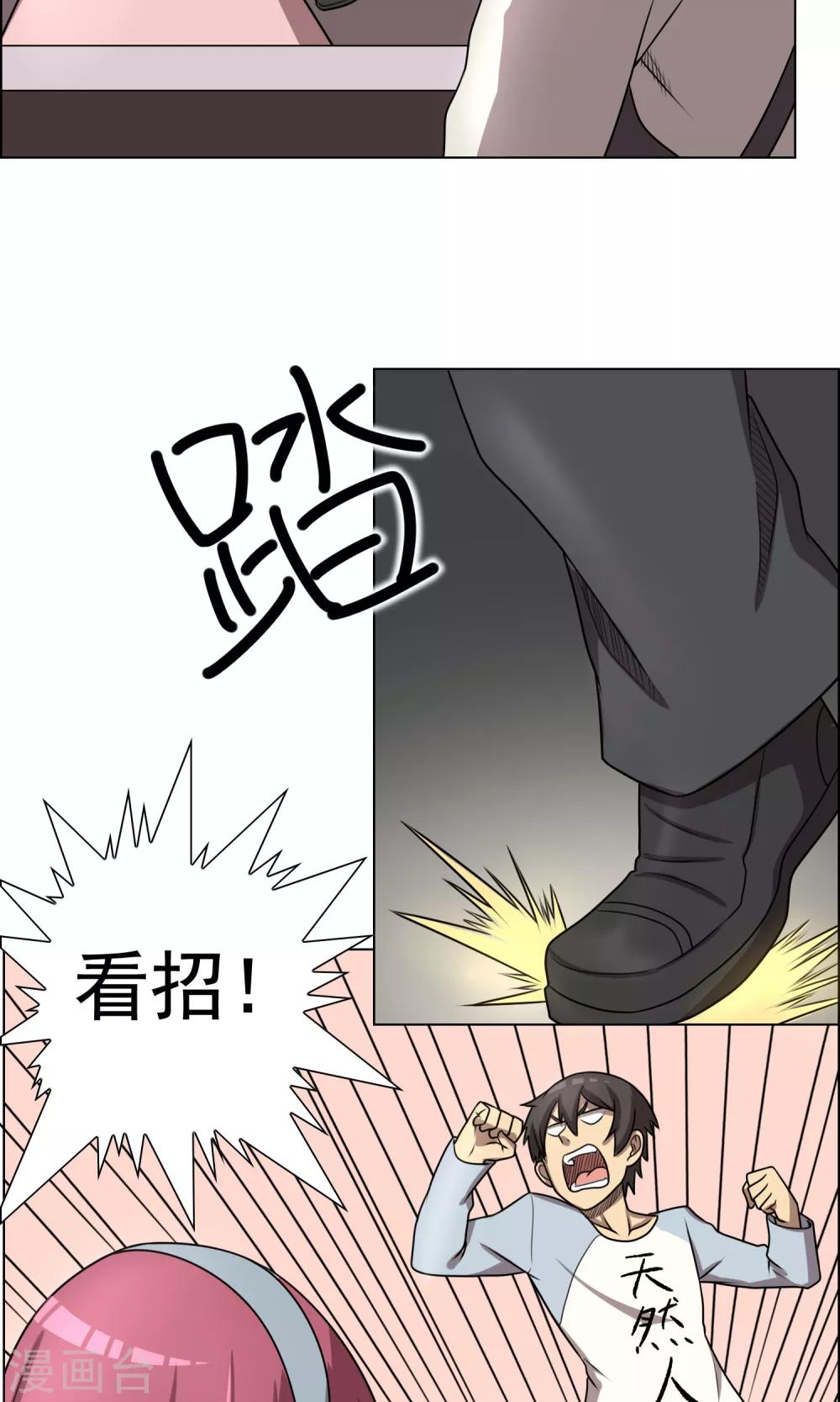 第7话 妹妹终于懂事了？-第8话