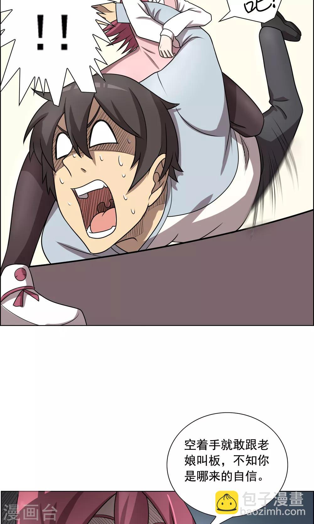 第7话 妹妹终于懂事了？-第8话